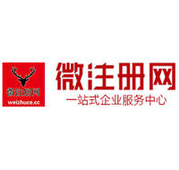 彝良微注册网-最新消息 工商注册提交虚假信息，股东和代理必须列入黑名单